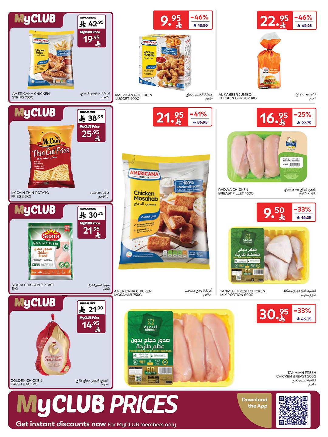 carrefour-saudi offers from 22oct to 1oct 2025 عروض كارفور السعودية من 22 أكتوبر حتى 1 أكتوبر 2025 صفحة رقم 38